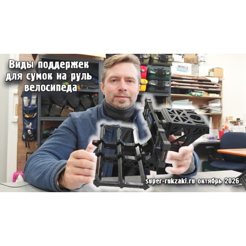 №61. Хит-парад поддержек для сумок на руль велосипеда. Видео-версия. №61. Хит-парад поддержек для сумок на руль велосипеда. Видео-версия.