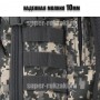 тактический рюкзак Mr. Martin 5035 АКУПАТ (серый пиксель) (молния 10мм)