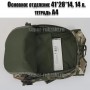 тактический рюкзак Mr. Martin 5035 МультиКам (камуфляж) (основное отделение и формат А4)