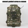 тактический рюкзак Mr. Martin 5035 МультиКам (камуфляж) (карман на клапане)