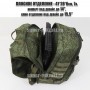 тактический рюкзак Mr. Martin 5035 ЦИФРА РФ (плоское отделение, ноутбук 15,5")