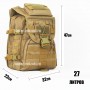 тактический рюкзак Mr. Martin 5035 койот (песочный) (размеры)