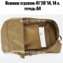 тактический рюкзак Mr. Martin 5035 койот (песочный) (основное отделение и формат А4)