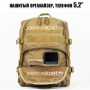 тактический рюкзак Mr. Martin 5035 койот (песочный) (передний карман и телефон 5,2")