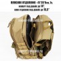тактический рюкзак Mr. Martin 5035 койот (песочный) (плоское отделение, ноутбук 15,5")