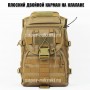 тактический рюкзак Mr. Martin 5035 койот (песочный) (карман на клапане)