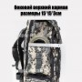 тактический рюкзак Mr. Martin 5071 АКУПАТ (серый пиксель) (верхний боковой карман наполнение)