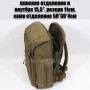 тактический рюкзак Mr. Martin 5071 койот (песочный) (плоское отделение, ноутбук 15,5")